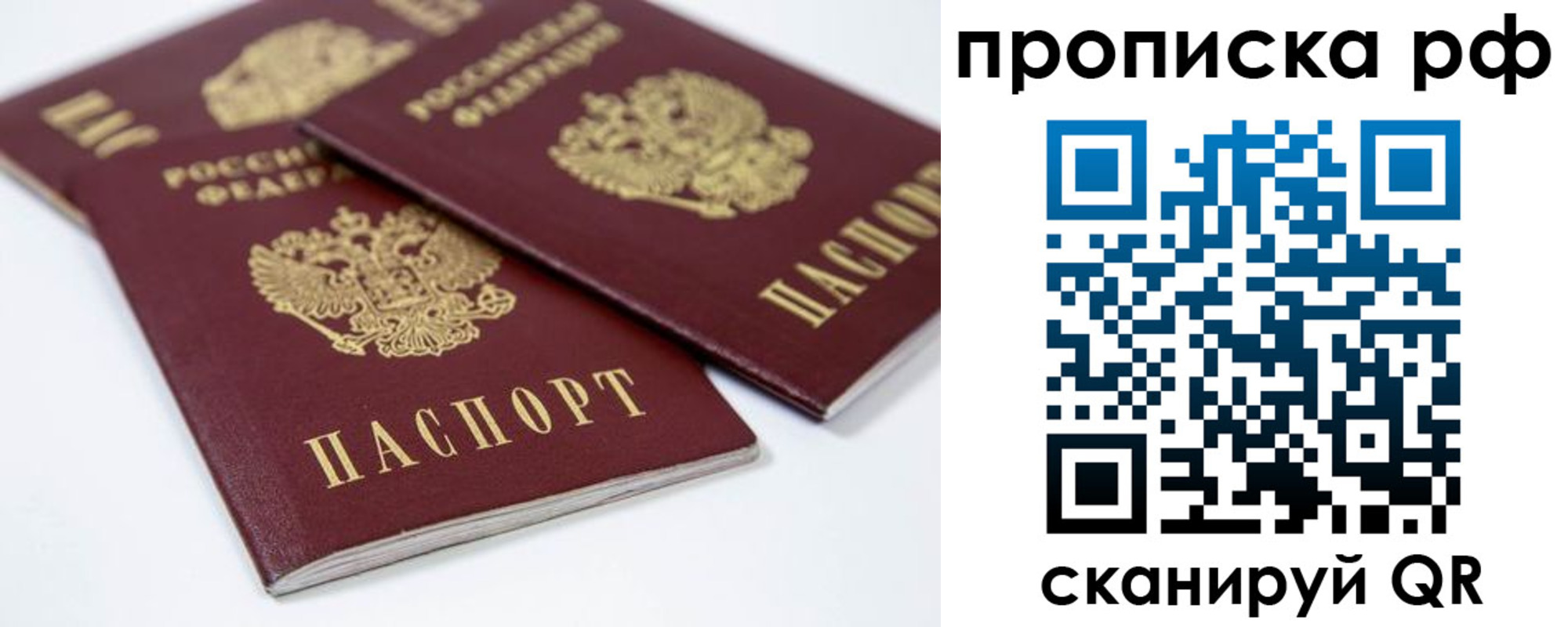 временная регистрация 2025 в Гуково