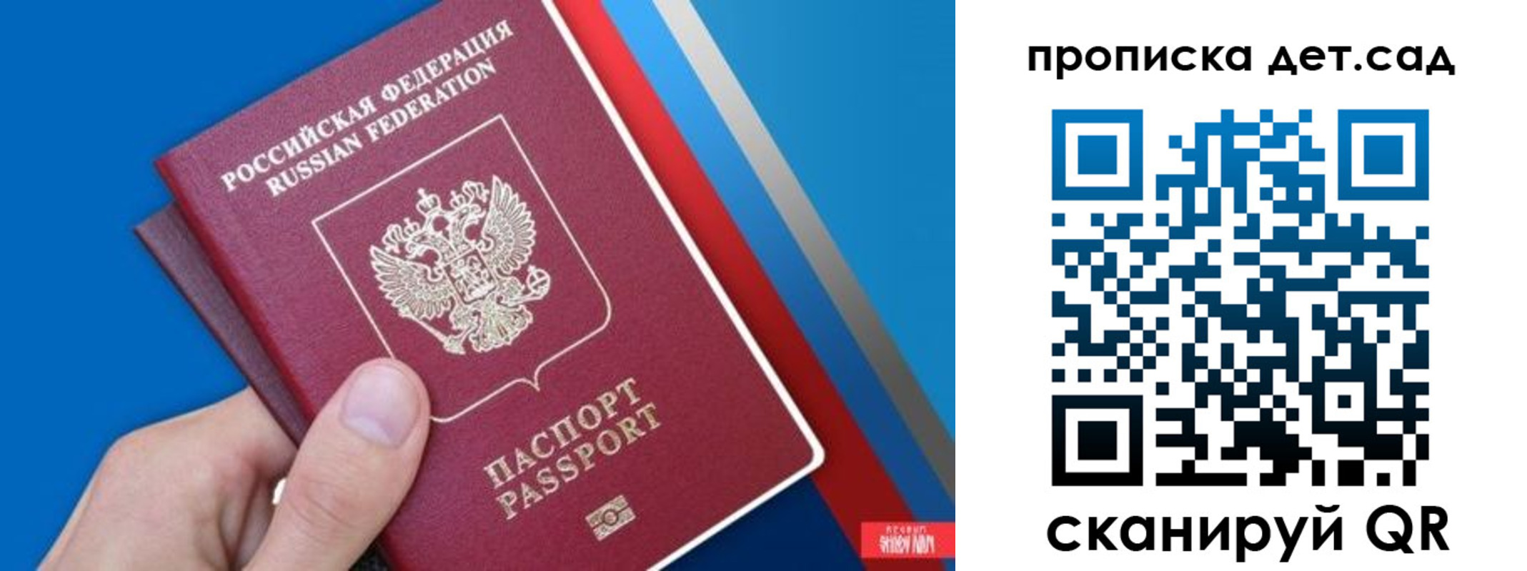 временная прописка в Гуково