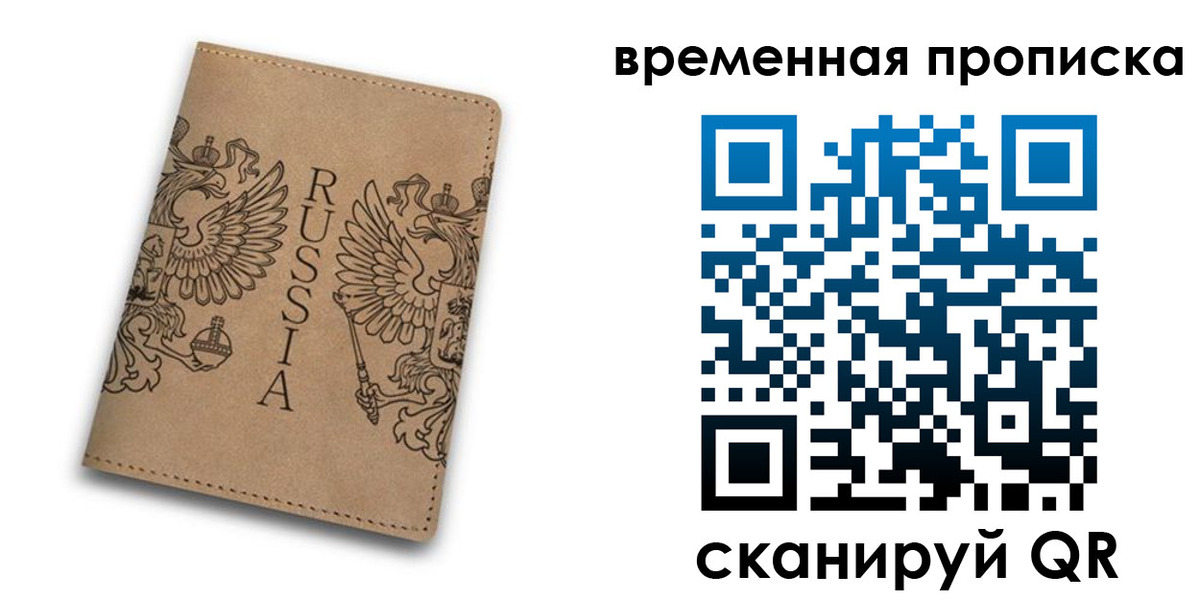временная регистрация гарантия в Гуково