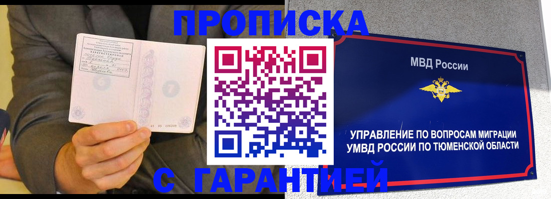 найти адрес прописки в Гуково