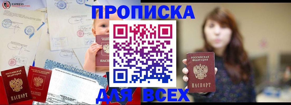 пропишу в квартире в Гуково