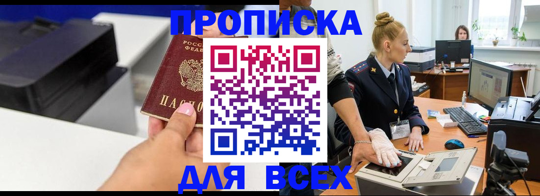 регистрация в Гуково