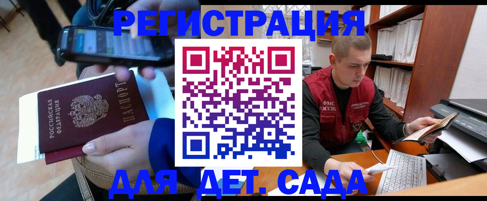 миграционный учет в Гуково