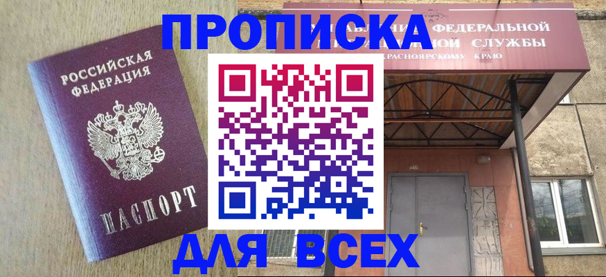 временная регистрация госуслуги в Гуково