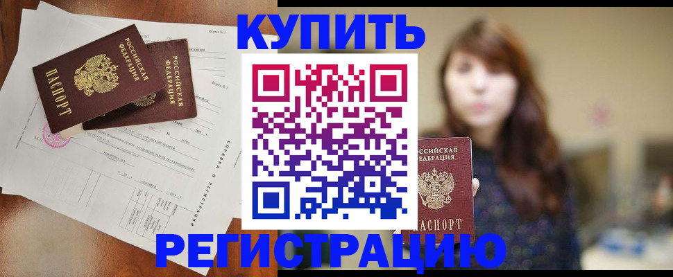 прописка поиск в Гуково