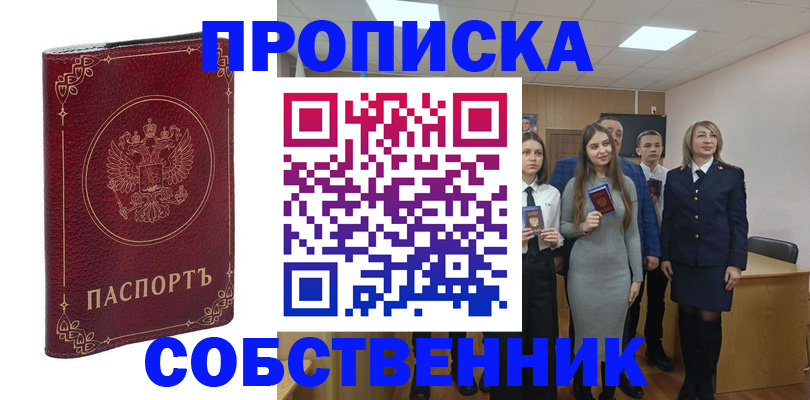 временная регистрация адрес в Гуково